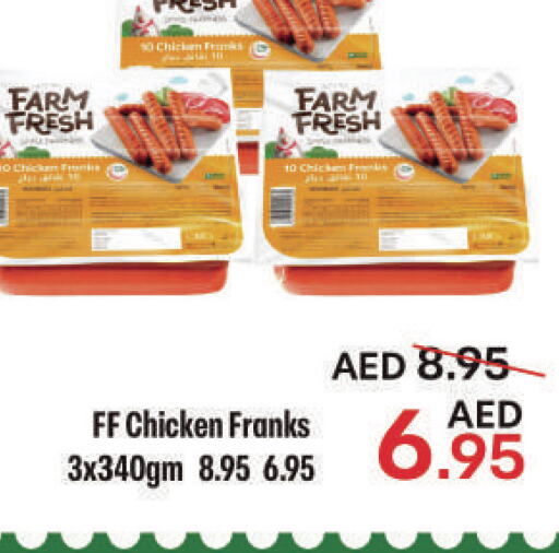 FARM FRESH نقانق الدجاج  in الأسواق هايبرماركت in الإمارات العربية المتحدة , الامارات - رَأْس ٱلْخَيْمَة