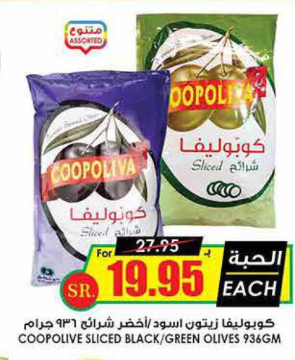 COOPOLIVA   in Prime Supermarket in KSA, Saudi Arabia, Saudi - Hail