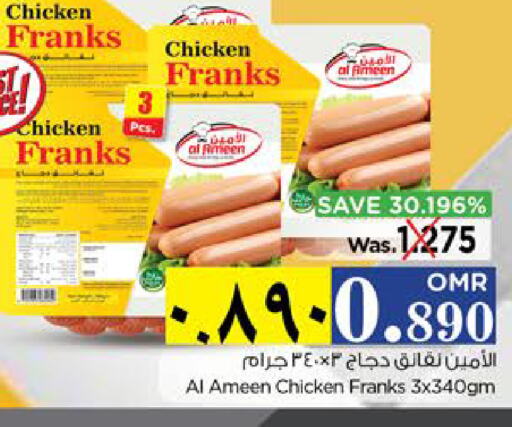  Chicken Franks  in Nesto Hyper Market   in Oman - Salalah