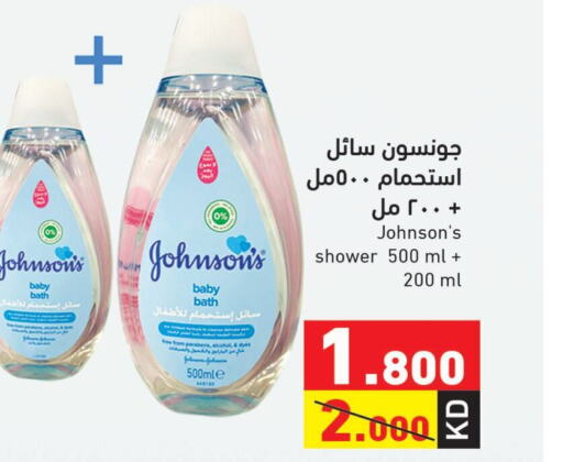 JOHNSONS   in Ramez in Kuwait - Ahmadi Governorate