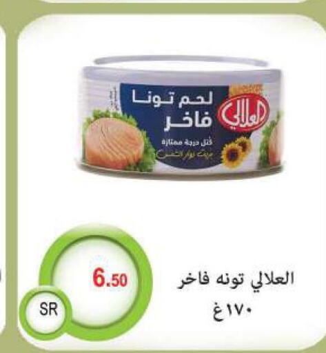 AL ALALI Tuna - Canned  in M B S S in KSA, Saudi Arabia, Saudi - Medina