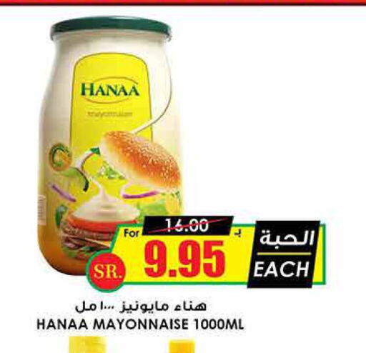 Hanaa Mayonnaise  in Prime Supermarket in KSA, Saudi Arabia, Saudi - Abha