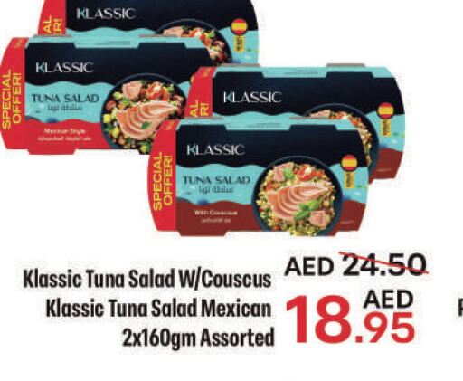  Tuna - Canned  in الأسواق هايبرماركت in الإمارات العربية المتحدة , الامارات - رَأْس ٱلْخَيْمَة