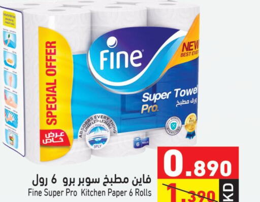 FINE   in  رامز in الكويت - محافظة الجهراء