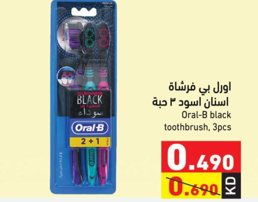 ORAL-B فرشاة أسنان  in  رامز in الكويت - محافظة الأحمدي