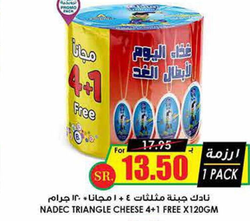 NADEC Triangle Cheese  in Prime Supermarket in KSA, Saudi Arabia, Saudi - Abha