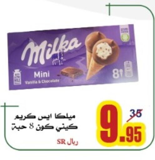    in Bab Alkaram Supermarket in KSA, Saudi Arabia, Saudi - Jeddah