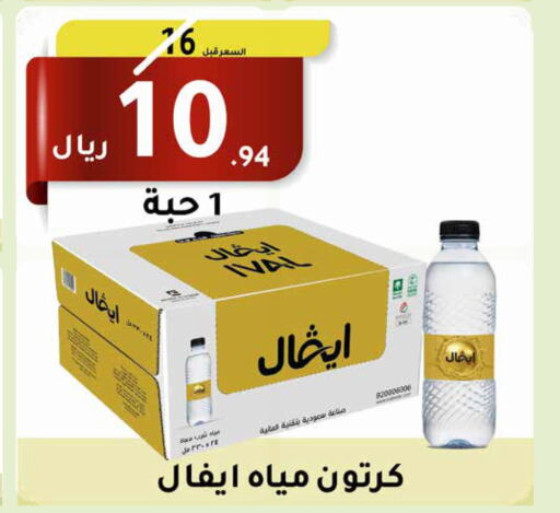 IVAL   in سعودى ماركت in مملكة العربية السعودية, السعودية, سعودية - مكة المكرمة