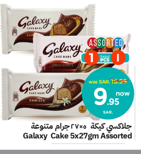 GALAXY   in Nesto in KSA, Saudi Arabia, Saudi - Al Majmaah