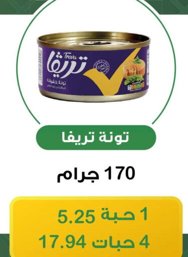  Tuna - Canned  in هوم ماركت in مملكة العربية السعودية, السعودية, سعودية - مكة المكرمة