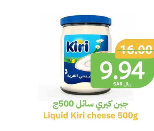 KIRI   in Qateba Markets in KSA, Saudi Arabia, Saudi - Buraidah