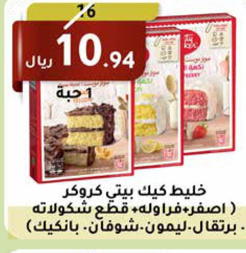 BETTY CROCKER   in Saudi Market in KSA, Saudi Arabia, Saudi - Mecca