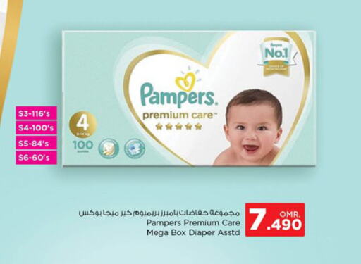 Pampers   in نستو هايبر ماركت in عُمان - مسقط‎