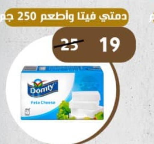 DOMTY فيتا  in بن سعود in Egypt - القاهرة