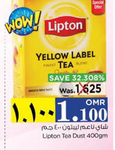 Lipton Tea Powder  in نستو هايبر ماركت in عُمان - صلالة