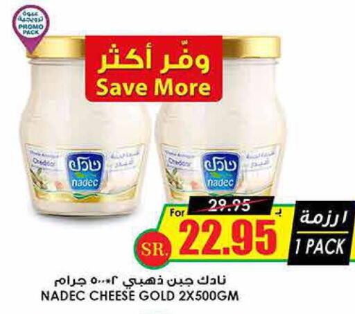 NADEC   in Prime Supermarket in KSA, Saudi Arabia, Saudi - Dammam