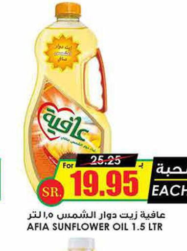 AFIA Sunflower Oil  in Prime Supermarket in KSA, Saudi Arabia, Saudi - Al Bahah