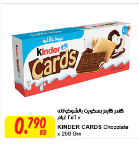 KINDER   in The Sultan Center in Bahrain