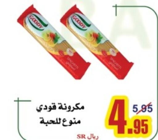 GOODY باستا  in مركز باب الكرم للتسويق in مملكة العربية السعودية, السعودية, سعودية - جدة