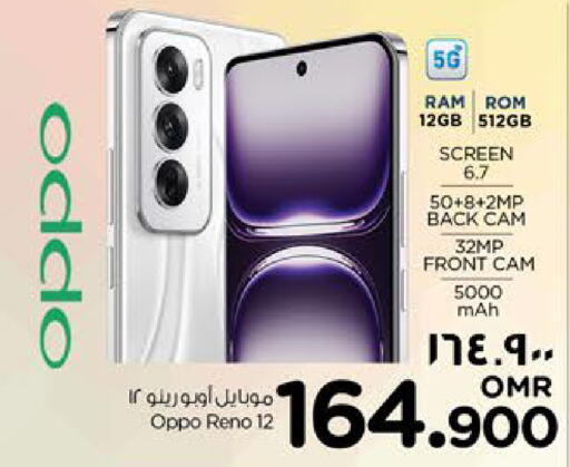 OPPO   in Nesto Hyper Market   in Oman - Salalah