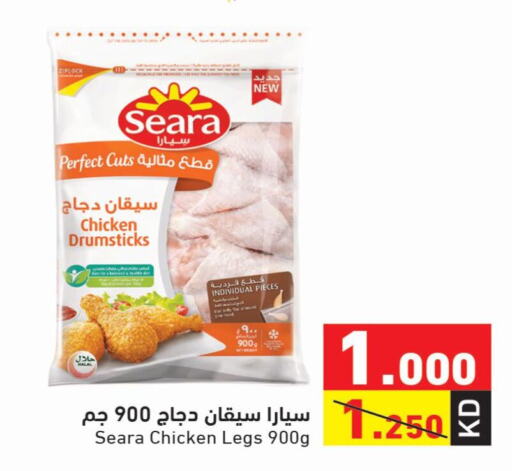 SEARA أفخاذ دجاج  in  رامز in الكويت - مدينة الكويت