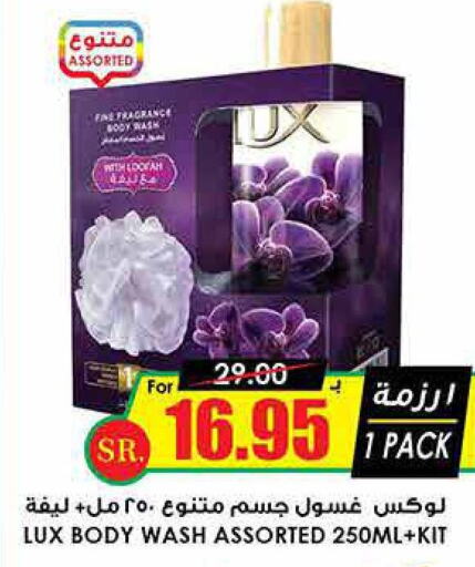 LUX   in Prime Supermarket in KSA, Saudi Arabia, Saudi - Al Khobar