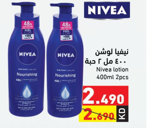 Nivea Body Lotion & Cream  in Ramez in Kuwait - Ahmadi Governorate