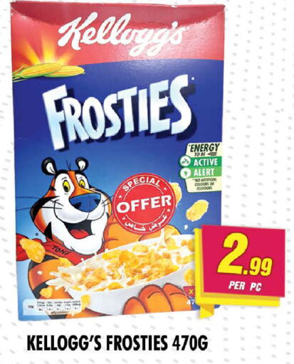 KELLOGGS رقائق الذرة  in نايت تو نايت in الإمارات العربية المتحدة , الامارات - الشارقة / عجمان