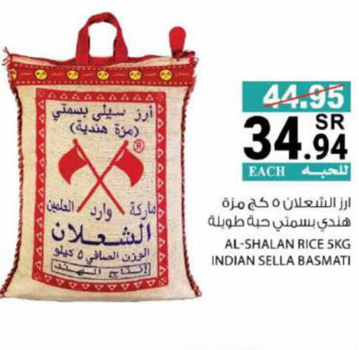  Sella / Mazza Rice  in House Care in KSA, Saudi Arabia, Saudi - Mecca