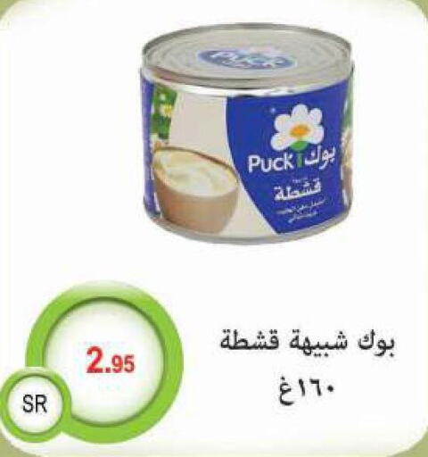 PUCK   in مخازن م.بدرالدين in مملكة العربية السعودية, السعودية, سعودية - المدينة المنورة