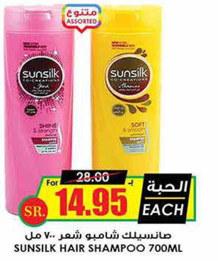 SUNSILK Shampoo / Conditioner  in Prime Supermarket in KSA, Saudi Arabia, Saudi - Jazan