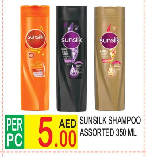 SUNSILK شامبو / بلسم  in دريم لاند in الإمارات العربية المتحدة , الامارات - دبي