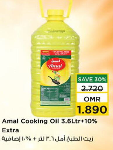  Cooking Oil  in Nesto Hyper Market   in Oman - Sohar