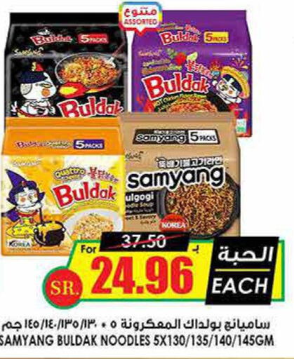  Noodles  in Prime Supermarket in KSA, Saudi Arabia, Saudi - Tabuk