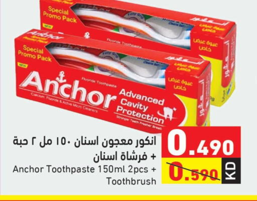 ANCHOR معجون أسنان  in  رامز in الكويت - مدينة الكويت