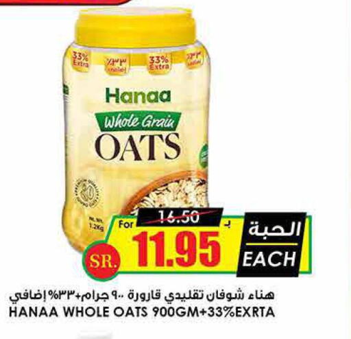 Hanaa Oats  in Prime Supermarket in KSA, Saudi Arabia, Saudi - Khafji