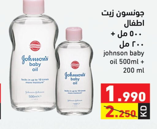 JOHNSONS   in Ramez in Kuwait - Ahmadi Governorate