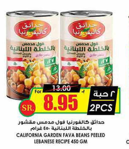 CALIFORNIA GARDEN Fava Beans  in Prime Supermarket in KSA, Saudi Arabia, Saudi - Qatif