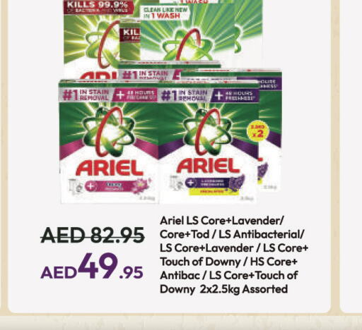 ARIEL Detergent  in Al Aswaq Hypermarket in UAE - Ras al Khaimah