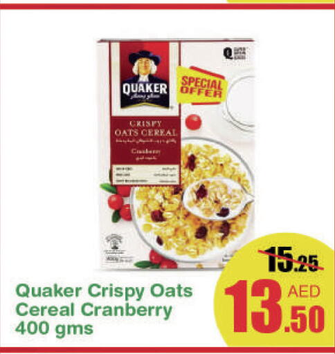 QUAKER الشوفان  in الأسواق هايبرماركت in الإمارات العربية المتحدة , الامارات - رَأْس ٱلْخَيْمَة