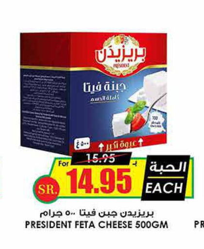 PRESIDENT Feta  in Prime Supermarket in KSA, Saudi Arabia, Saudi - Buraidah