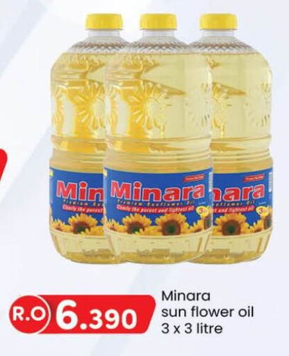  Sunflower Oil  in KM Trading  in Oman - Salalah