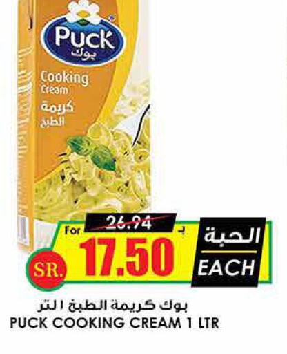 PUCK   in Prime Supermarket in KSA, Saudi Arabia, Saudi - Buraidah