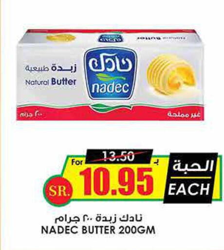 NADEC   in Prime Supermarket in KSA, Saudi Arabia, Saudi - Jazan