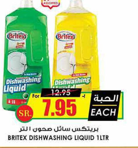  General Cleaner  in Prime Supermarket in KSA, Saudi Arabia, Saudi - Al Duwadimi