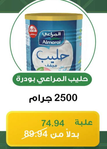 ALMARAI حليب مجفف  in هوم ماركت in مملكة العربية السعودية, السعودية, سعودية - مكة المكرمة