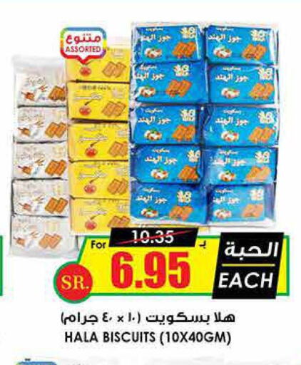    in Prime Supermarket in KSA, Saudi Arabia, Saudi - Hafar Al Batin