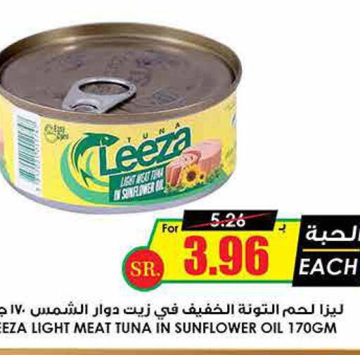  Tuna - Canned  in Prime Supermarket in KSA, Saudi Arabia, Saudi - Unayzah