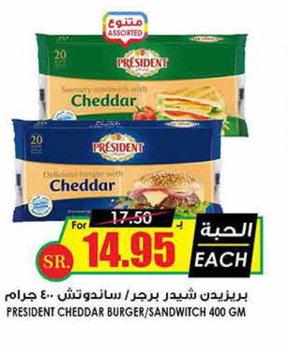 PRESIDENT Cheddar Cheese  in Prime Supermarket in KSA, Saudi Arabia, Saudi - Riyadh