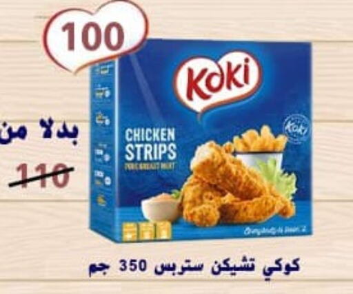  Chicken Strips  in Ben Seoud in Egypt - Cairo